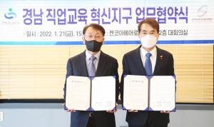 경남교육청, 한국항공우주산업진흥협회와 업무협약