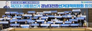 민주당 송영길 당대표-경남선대위 '민심잡기 안간힘'