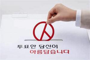 12~13일, 6·1 지방선거 후보 등록···선거전 본격 개막