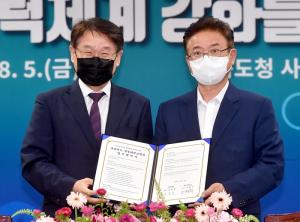 경북도 · 경북대학교병원, 공공의료 협력강화 업무협약 체결