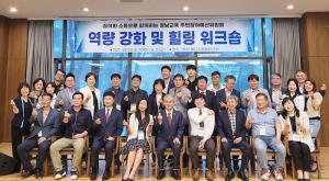 경남교육청 주민참여예산위원회, 자발적 역량 강화