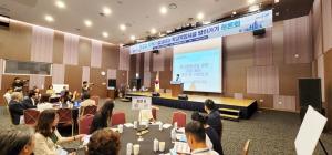 경남교육청, 학교복합시설 활성화 토론회 개최