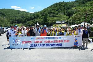 2025 APEC     ߰, ùΰ Բ ȴ