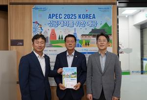 輱 õȸ ,  APEC ȸ    