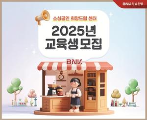 BNK泲, BNK泲 һ 帲  2025  