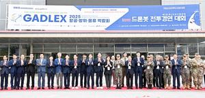 ϵ, 2025 װڶȸ(GADLEX)  ִ Ը 
