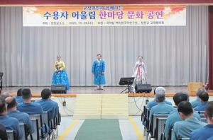 â¿ø±³µµ¼Ò, ±³Á¤À§¿ø°ú ÇÔ²²ÇÏ´Â ¼ö¿ëÀÚ ¾î¿ï¸² ÇѸ¶´ç ¹®È °ø¿¬ °³ÃÖ