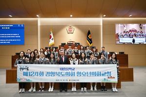 °æºÏµµÀÇȸ, Æ÷Ç× ´ëÈïÁßÇб³ 'û¼Ò³âÀÇ ´«À¸·Î º» Áö¹æÀÚÄ¡¡¤¡¤¡¤'