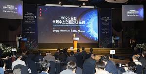 Ұ ̷ ϴ١  ҿ (POFC 2025) 