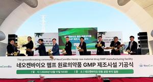 ��ϵ�, ���� �����Ǿ�ǰ GMP �����ü� ����� ����