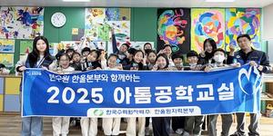 �ѿﺻ��, 2025�⵵ ������б��� ����