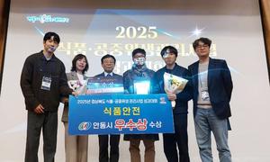 �ȵ���, 2025�⵵ ��ǰ�������� ������ ����