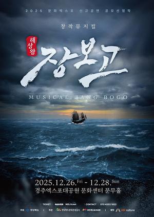 K-������ '�ػ�� �庸��', ���� �ٴٿ��� �ٽ� �����