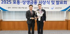 BNK�泲����, ��2025�� ���� �� ������� �û�ġ��� �߼ұ�� ���� �� ���α��� ���� �ι� ������� ���� 2���� �޼�