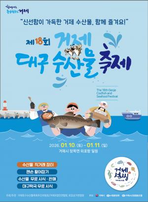 �ż��� ���� ��18ȸ ���� �뱸 ���깰 ���� '�ʰ� ������'