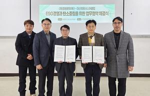 (��)â����ȭ���-����ȸ���ôϾ�Ŭ��, ESG �濵 ��õ �� ź���߸� Ȱ�� ���� ���� ���� ü��