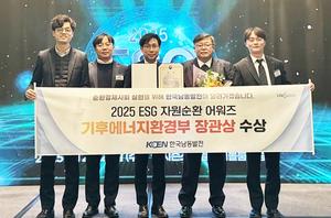 �ѱ���������, ��2025 ESG �ڿ���ȯ ���� ���ĺ� ����� ����