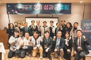 BNK�泲����, ��2025 BNK�泲���� CHAIN-G 2�� ���� ����ȸ�� ����