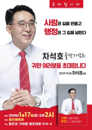 ����ȣ �� ���ֺν��� ���Ǳ��ȸ������33�� ������ ���� ����ϴ�