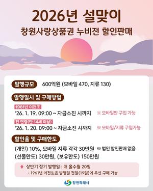 â����, 2026�� ������ ������ 600�� �� ����