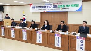 â������ȸ ������ ȿ�� �Ĳ��� �����ߡ��������Թ������� ���� ����