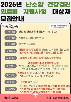 ��â��, 2026�� ���Ҿ� ���� �Ƿ�� ���� ����� ������ ����