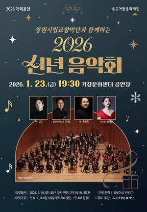 (��)��â��ȭ���, ���ο� ���۰� ����� ��2026 �ų�����ȸ�� ����