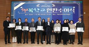 �泲����û, 2026�� �ű� �ູ�б� ��������������� ���� �̾��