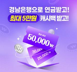 BNK�泲����, ��4�� �������� �ű� ���� �̺�Ʈ�� ����