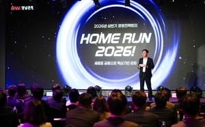 BNK�泲����, ��2026�� ��ݱ� �濵����ȸ�ǡ� ����