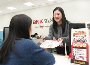 BNK�泲����, ���泲���ο��ݡ� ���� ���� ����ȭ���������� IRP ���� �� ���� ������ ��������