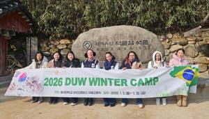 ������ WISEķ�۽� '2025 DUW WINTER CAMP' �