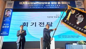 �������ȣ���������ȸ �� 12 �� 13�� ȸ�� �� �� ���ӽ�