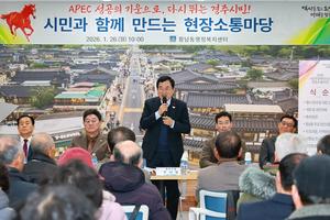 ���ֽ�, 2026�� ������ ���� ���ùΰ� �Բ� ����� ������븶�硯 �̾