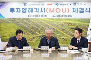 ��Ƽ���������Ƽ�� �� ��ϵ� �� ���ֽ� 352�� �� MOU ü��