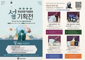 �� ������ �泲�������ǰ������������4���� �׸� Ư�깰 ��Ʈ �Ǹ�