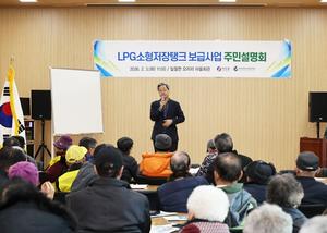 ���籺, �������� LPG����������ũ ���޻��  �ֹμ���ȸ ����