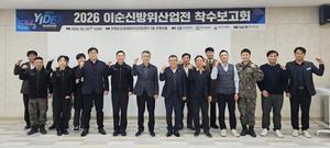 â����������, '2026 �̼��� ���������' ��������ȸ ����