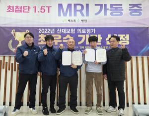 ������� ���»� ����ȸ–����Ʈ������, �Ƿẹ�� ���� MOU ü��