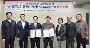 BNK�泲����, ���� ��ŵ�� ���� ������ ���� ��2026 BNK ������ Ȩ������ ��硯 �ǽ�
