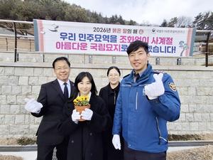 ���ܿ��� �̰ܳ� '������ȭ��'���� ��ȭ�մϴ١� 3��15���ֹ���, ���� �¾� ������ ���輭�� �غ� �Ϸ�