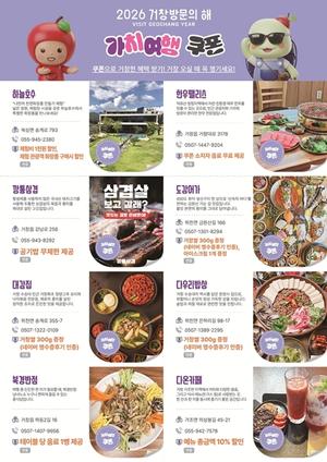 ������ �ΰ��� �Բ� �ȴ١�������ġ ����� ��2026 ��â�湮�� �ء�