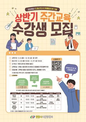 �ȵ���, 2026�� ��û�ŵ��� ��︲���α׷�  ��ݱ� �ְ����� ������ ����