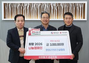 ���籺 �����Ǽ���ȸ, 300���� ��η� ������� ��õ