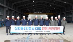 �ѱ����¿��ڷ�, CEO �߽� ���� �����濵���� ������� ����