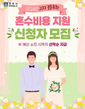 ���ֽ�, 20�� ��ȥ�κ� ȥ����� 100�� �� ����