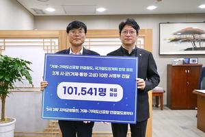 ������ ��������, ����� ���� ���� ������-�������Ű��� ����ö���� ���� 10�� ������ ����