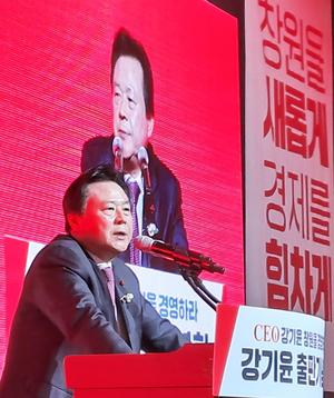 ������ �� �ѱ��������� ���� ���Ǳ��ȸ�� �������� '�λ�����'