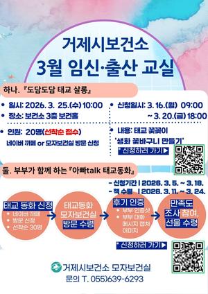 �����ú��Ǽ�, 2026�� '���㵵�� �ӽš���걳��' � ����