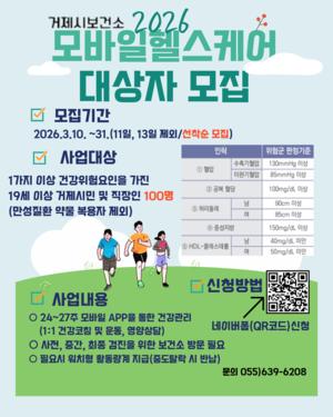 �����ú��Ǽ�, 2026 ����� �ｺ�ɾ��� ������ ����